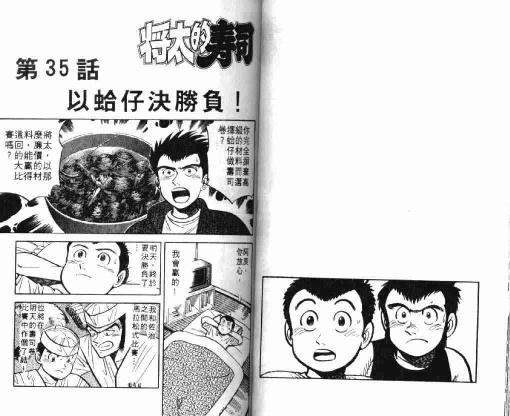 第7卷 第33页