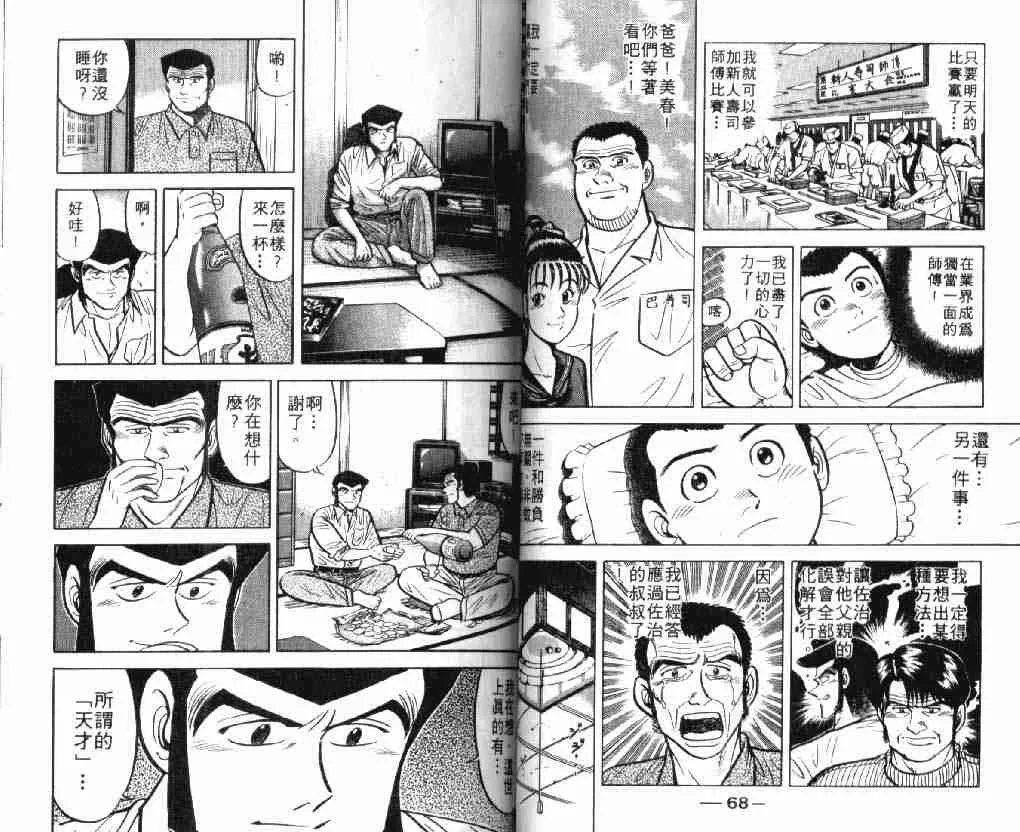 第7卷 第34页