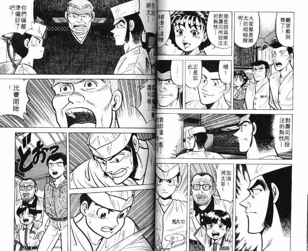 第7卷 第36页