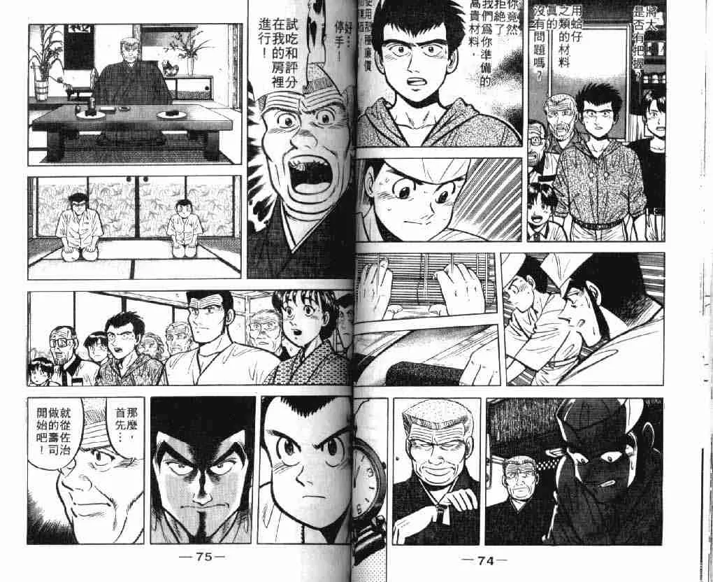 第7卷 第37页