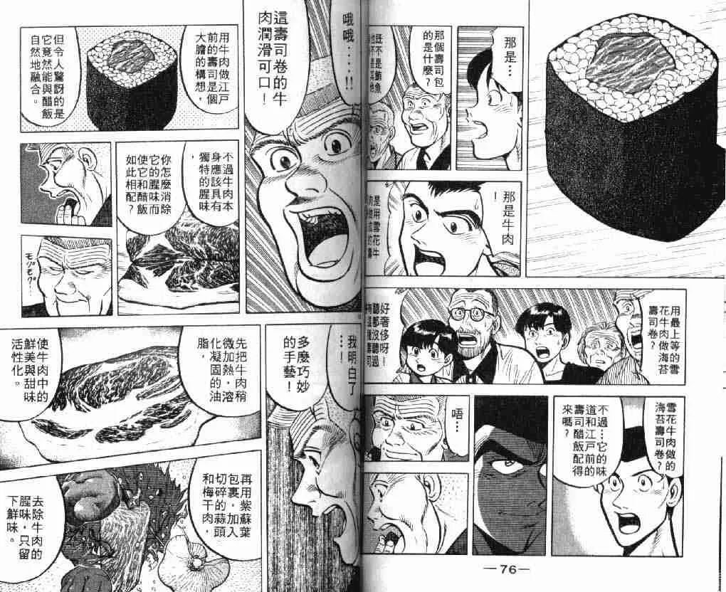 第7卷 第38页