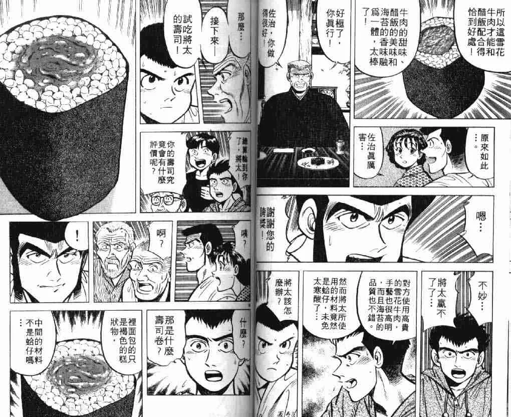 第7卷 第39页