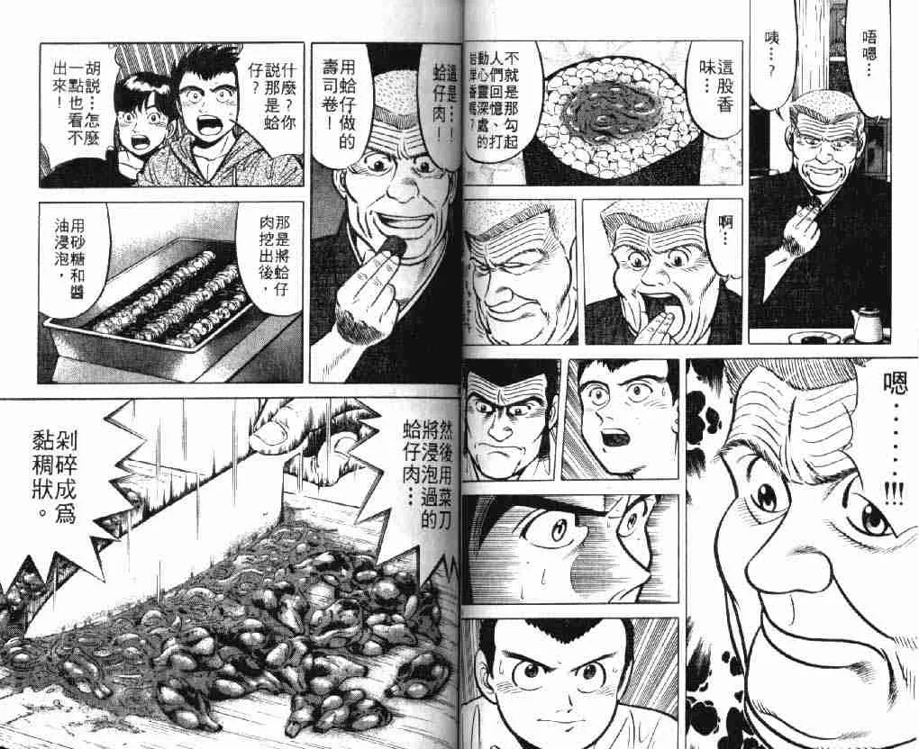 第7卷 第40页