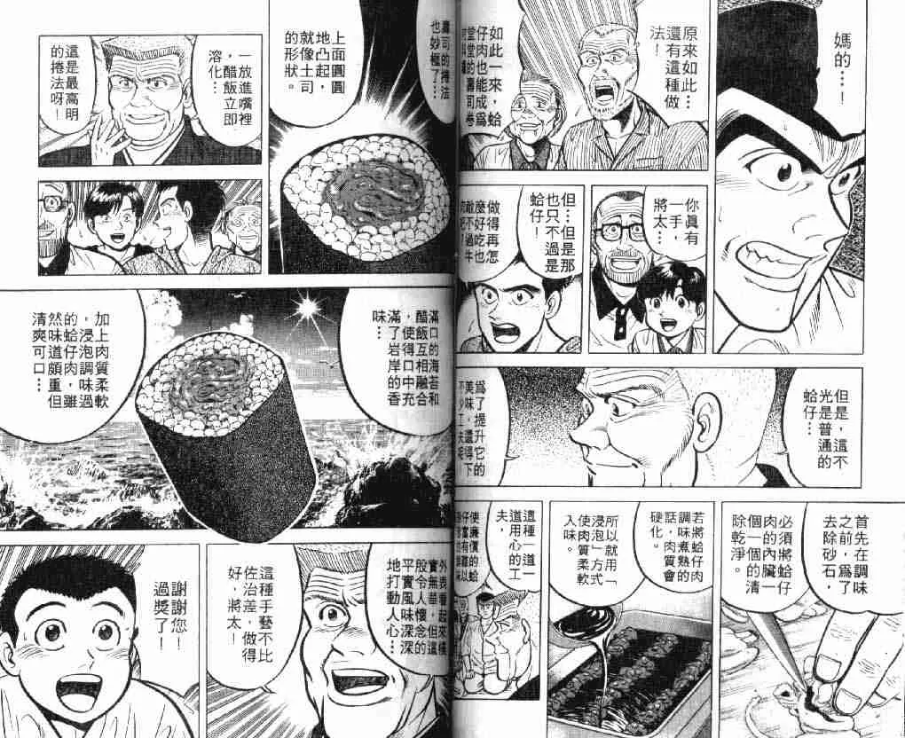 第7卷 第41页
