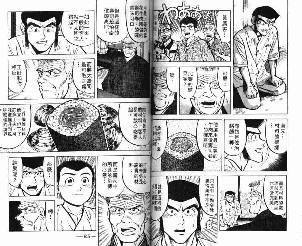第7卷 第42页