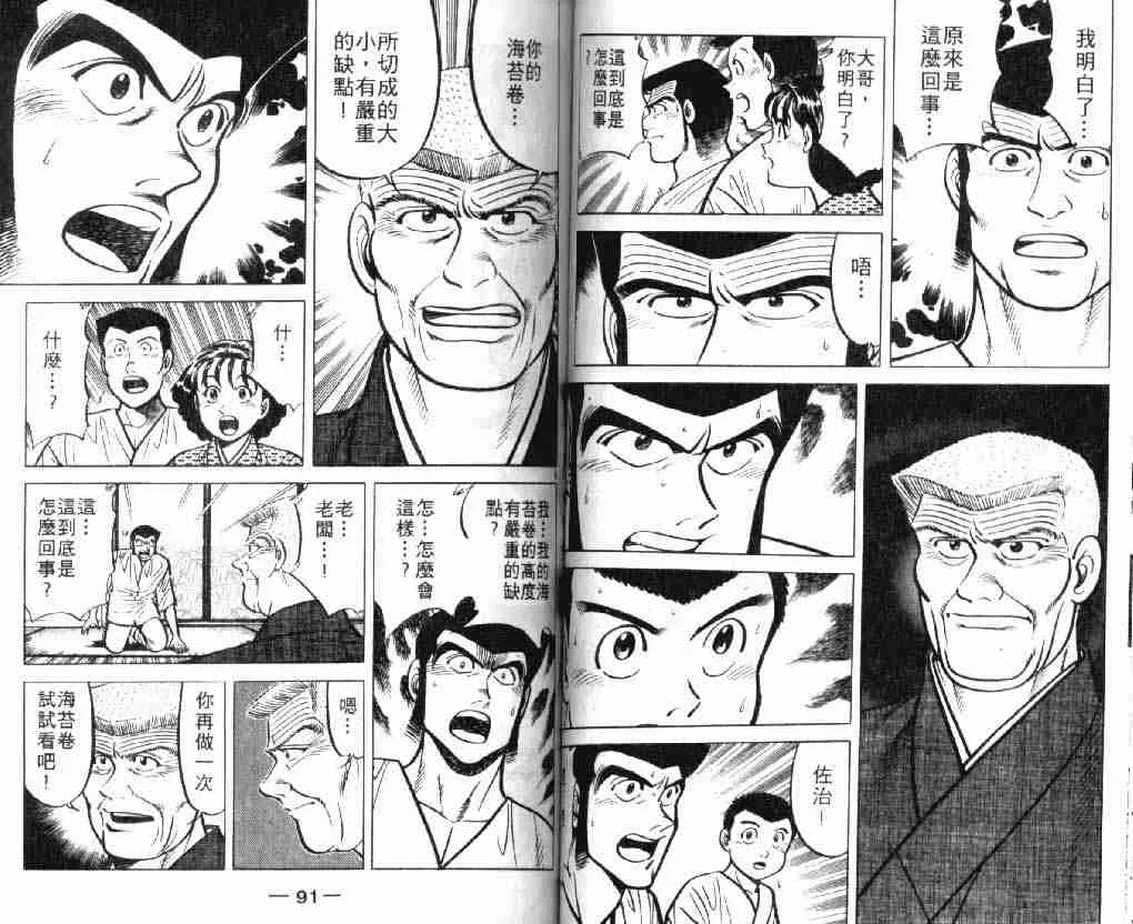 第7卷 第45页