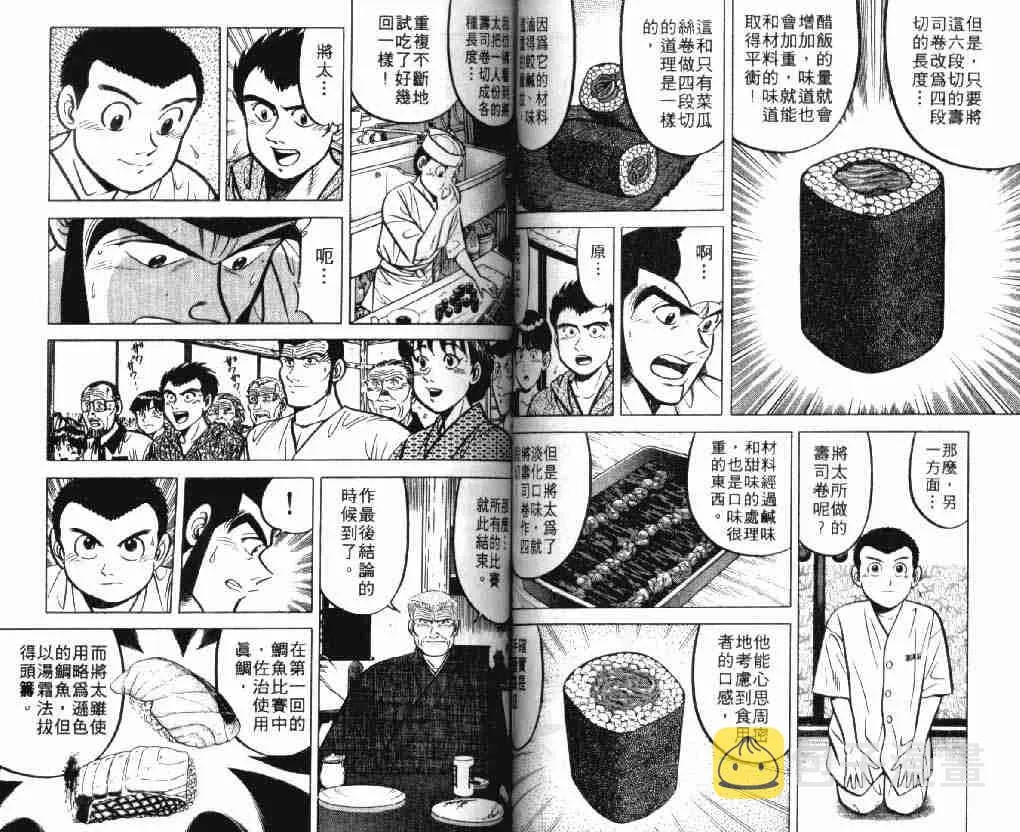 第7卷 第48页