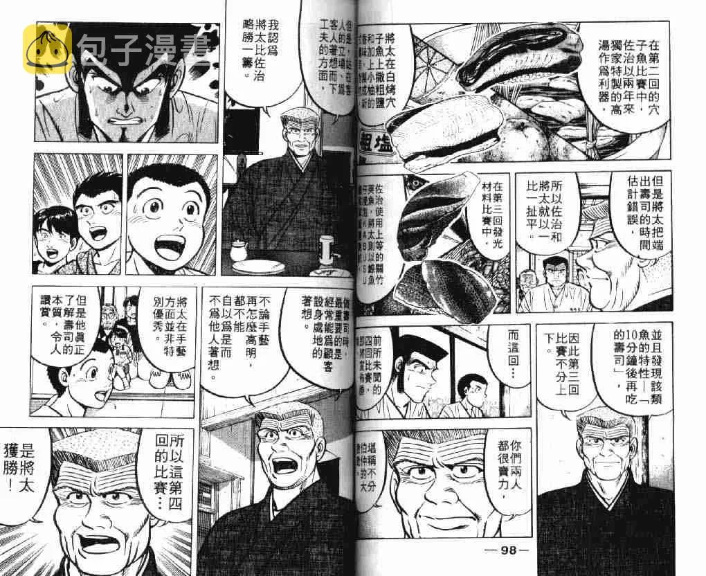 第7卷 第49页