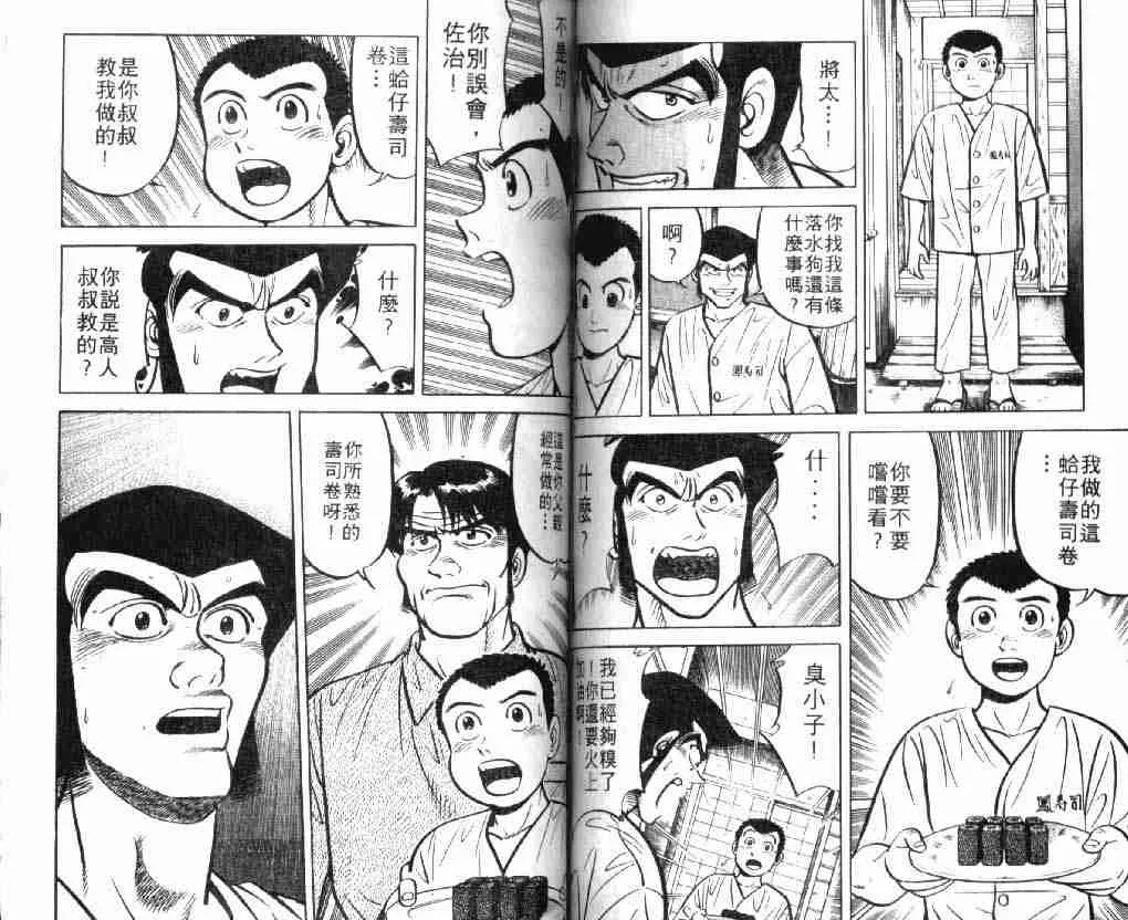第7卷 第52页