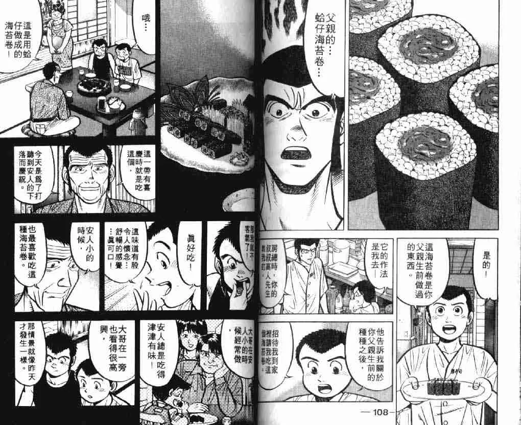 第7卷 第54页