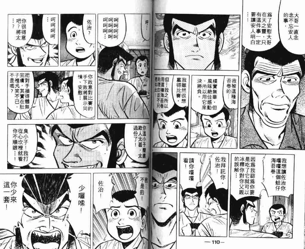 第7卷 第55页