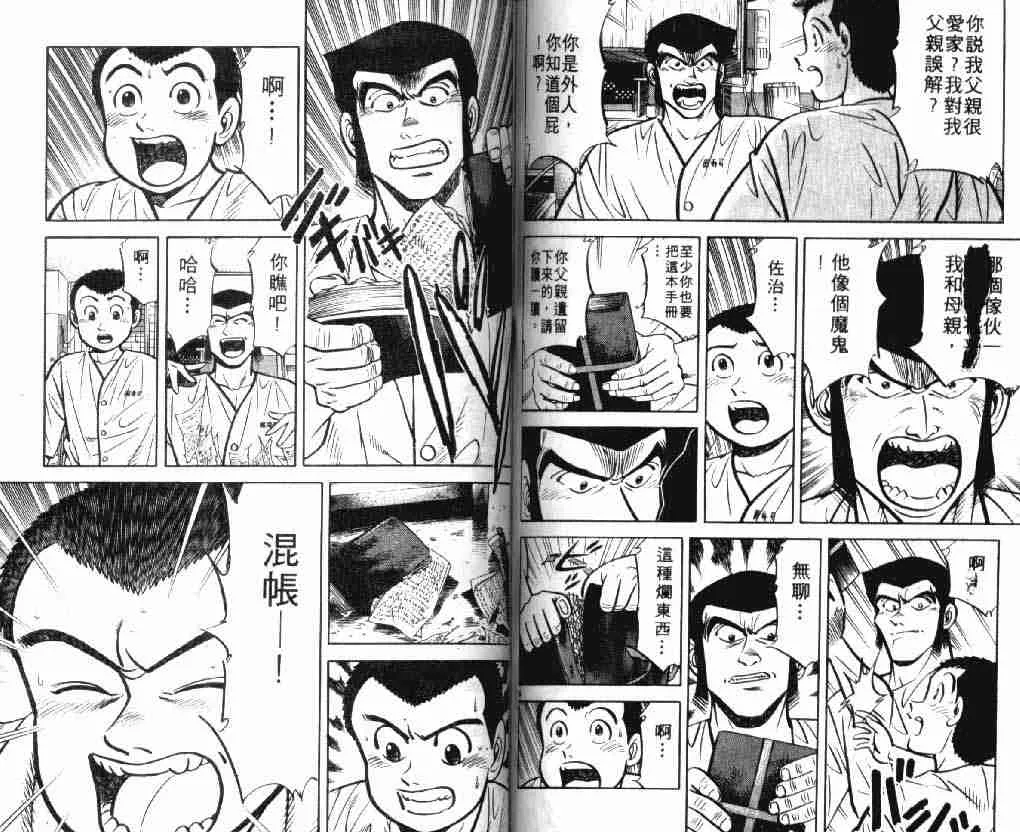 第7卷 第56页