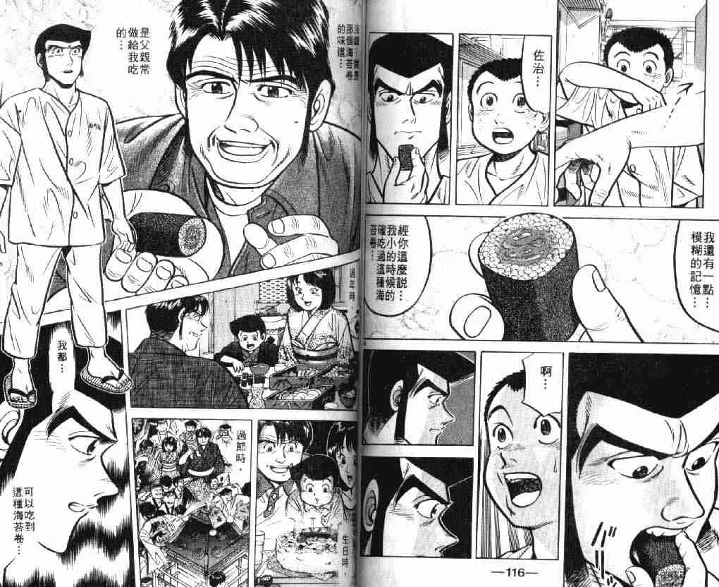 第7卷 第58页