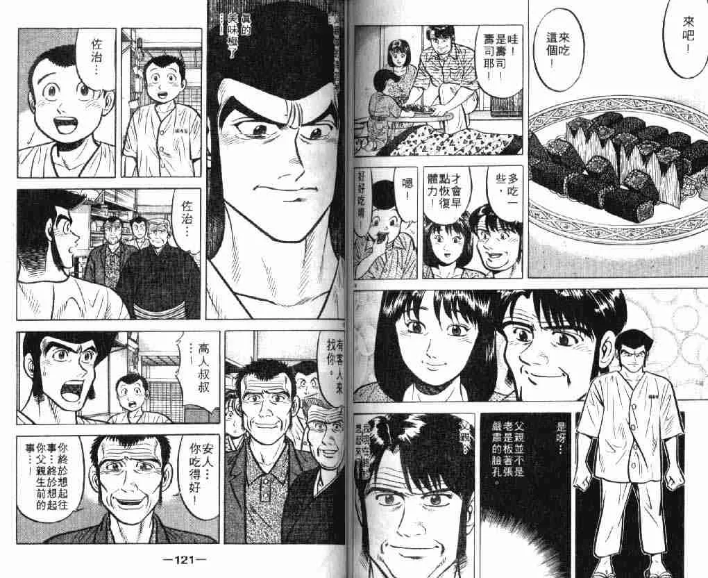 第7卷 第59页