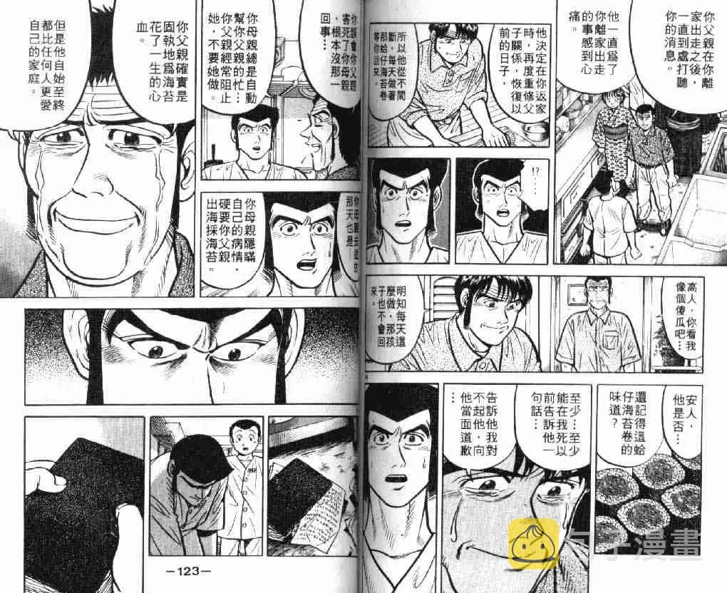 第7卷 第60页