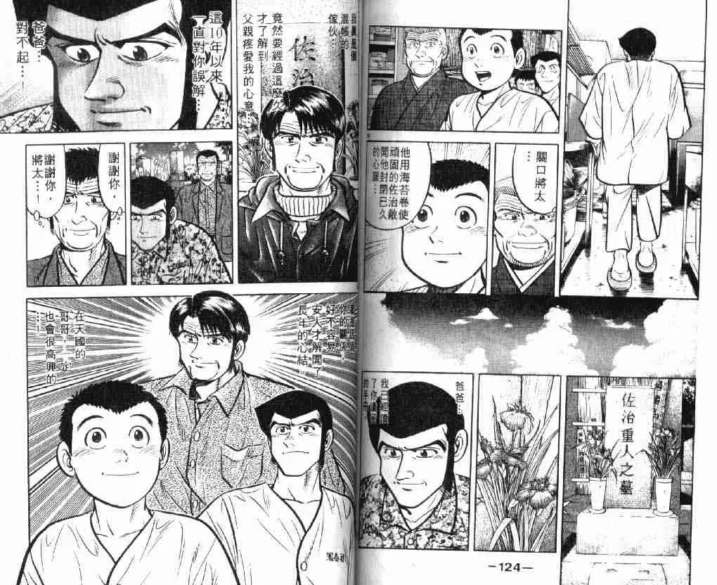 第7卷 第61页