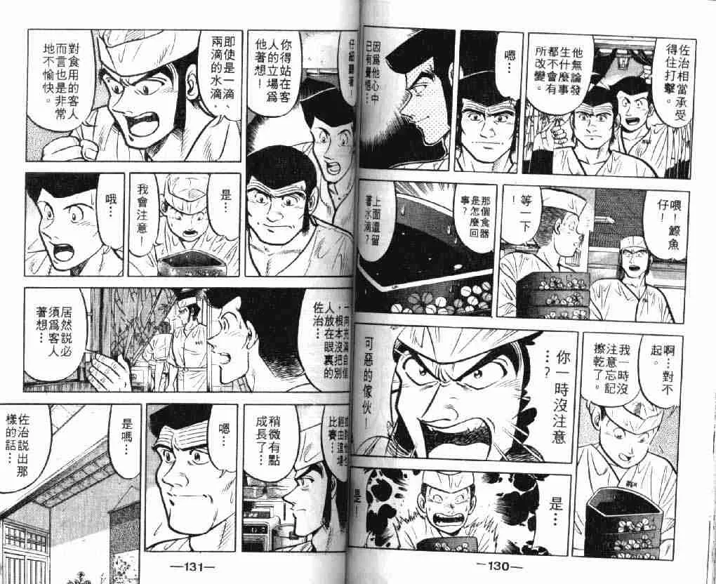 第7卷 第64页