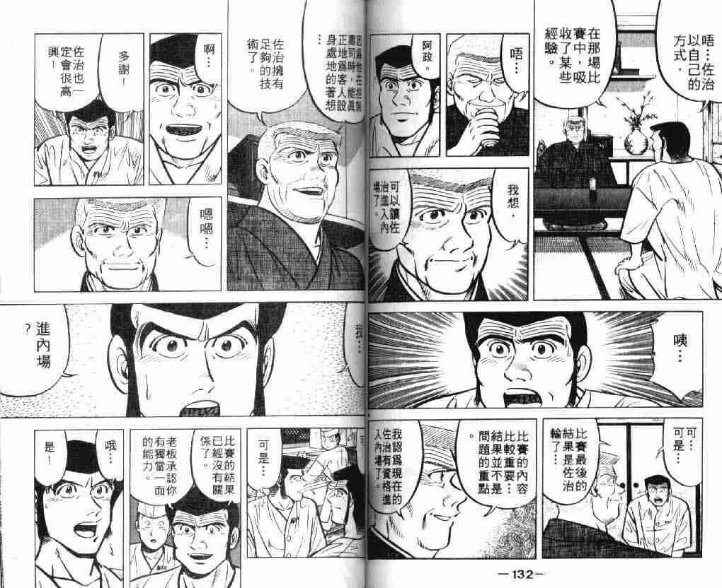 第7卷 第65页