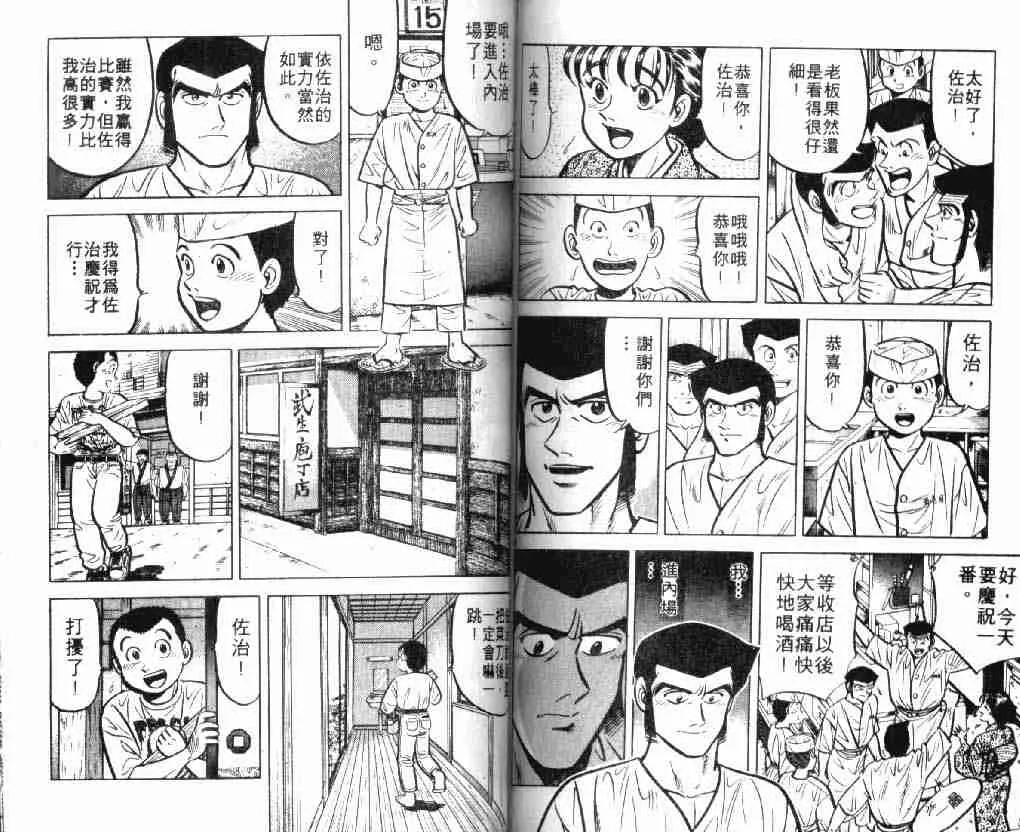 第7卷 第66页