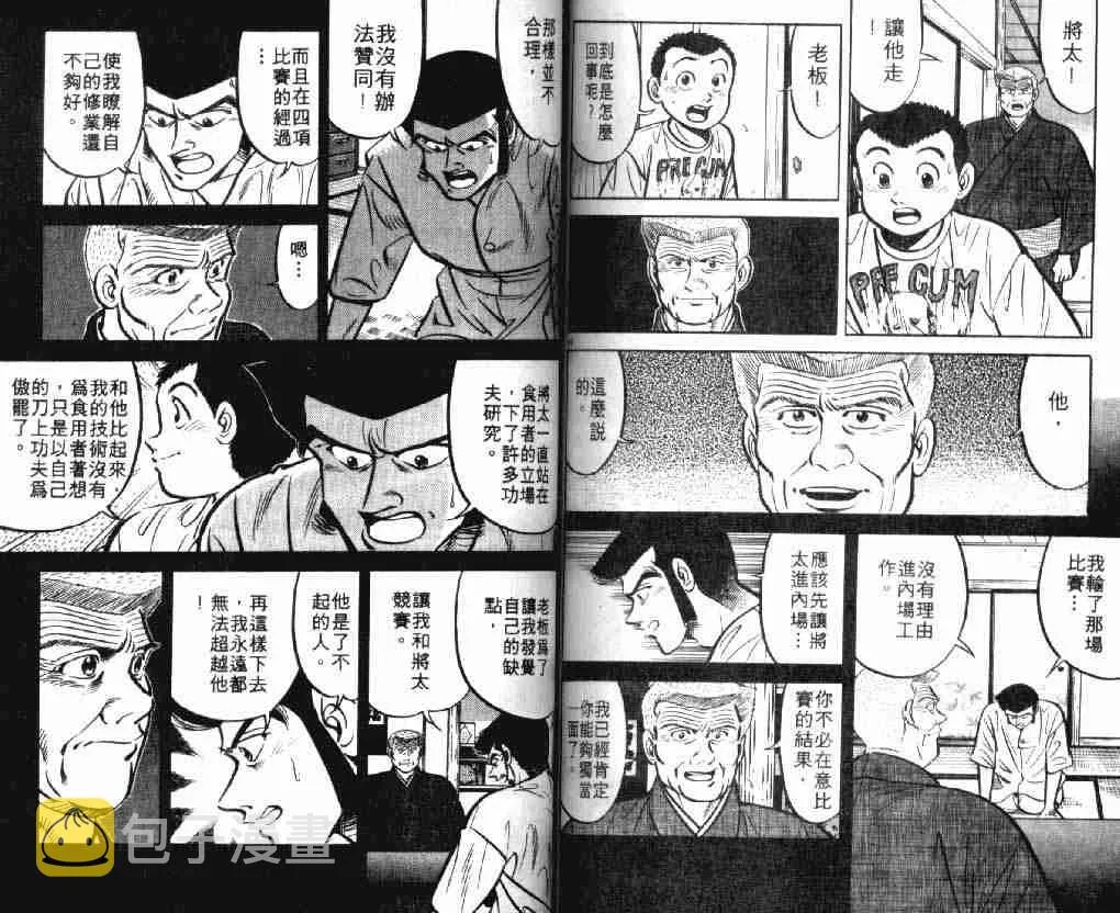 第7卷 第69页