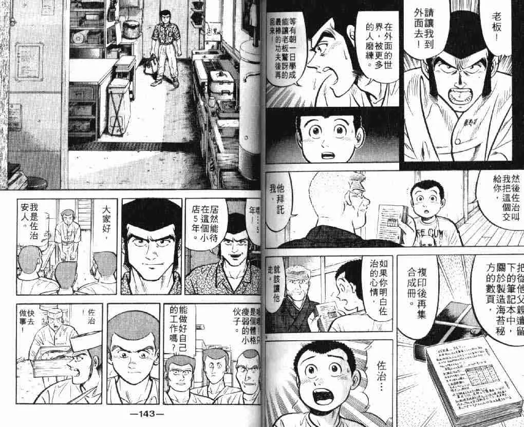 第7卷 第70页