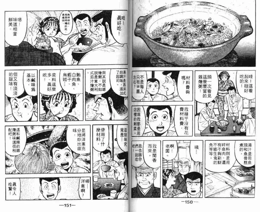 第7卷 第74页