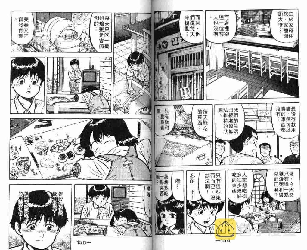 第7卷 第76页