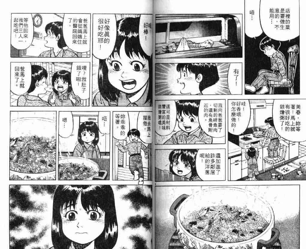 第7卷 第77页
