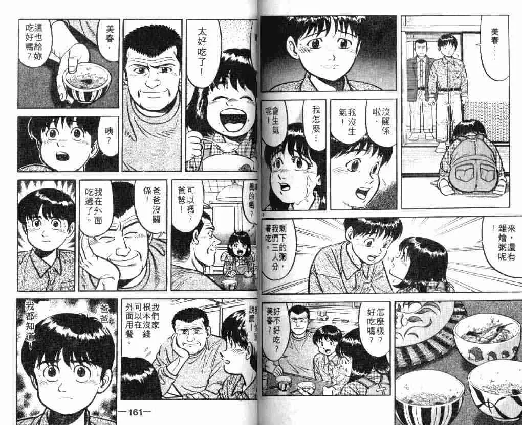 第7卷 第79页