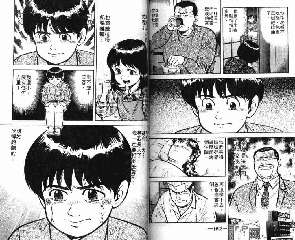 第7卷 第80页