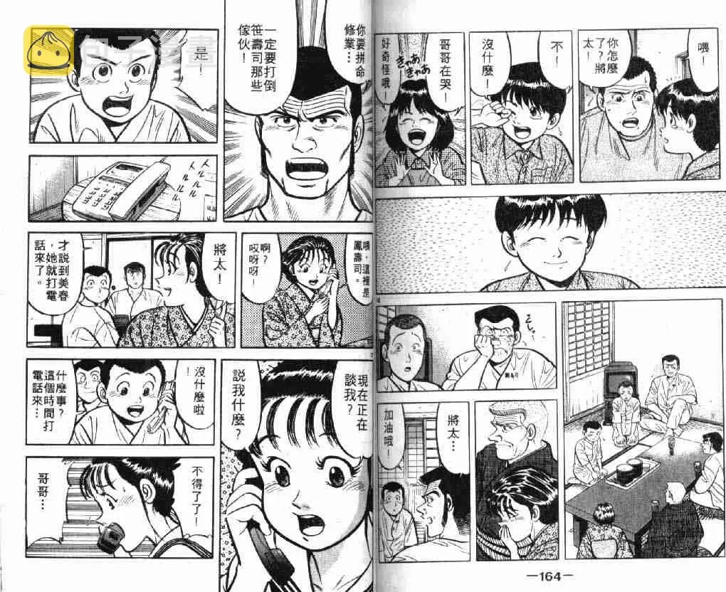 第7卷 第81页