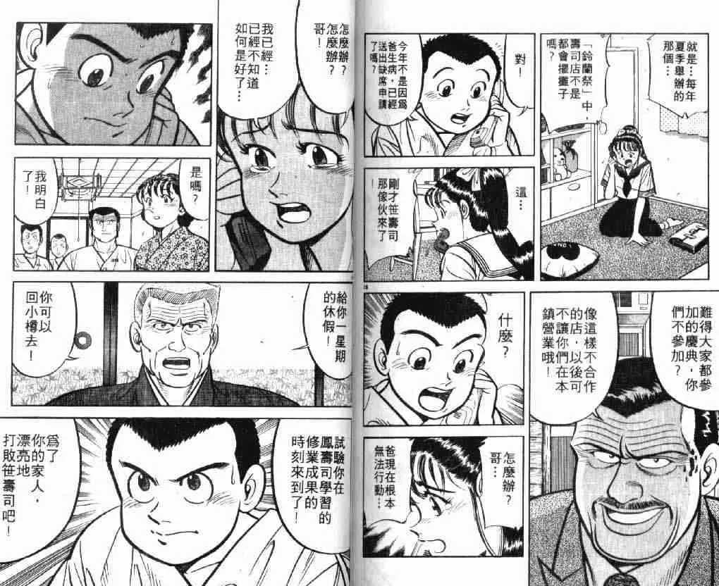 第7卷 第82页