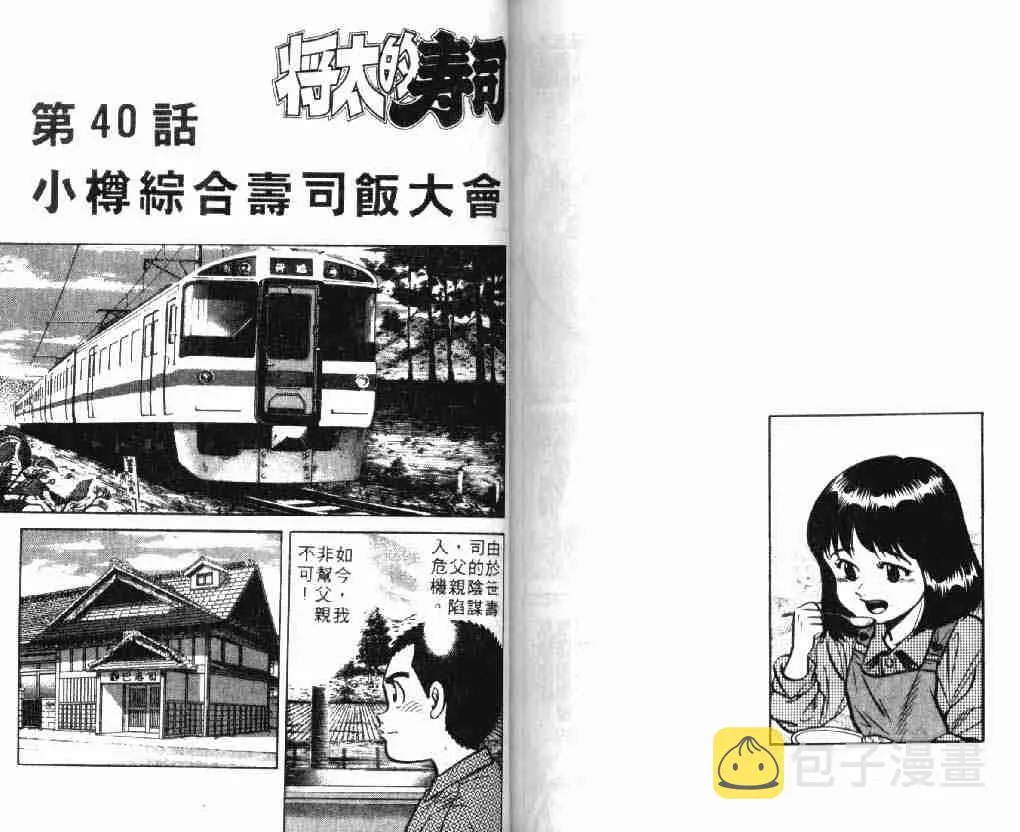 第7卷 第83页