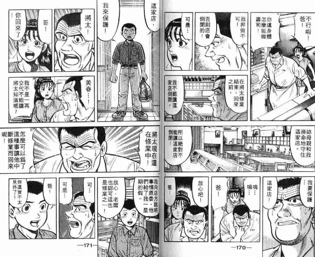 第7卷 第84页