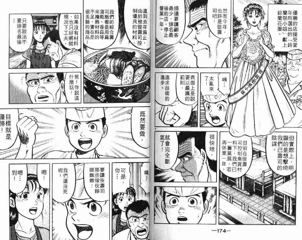 第7卷 第86页