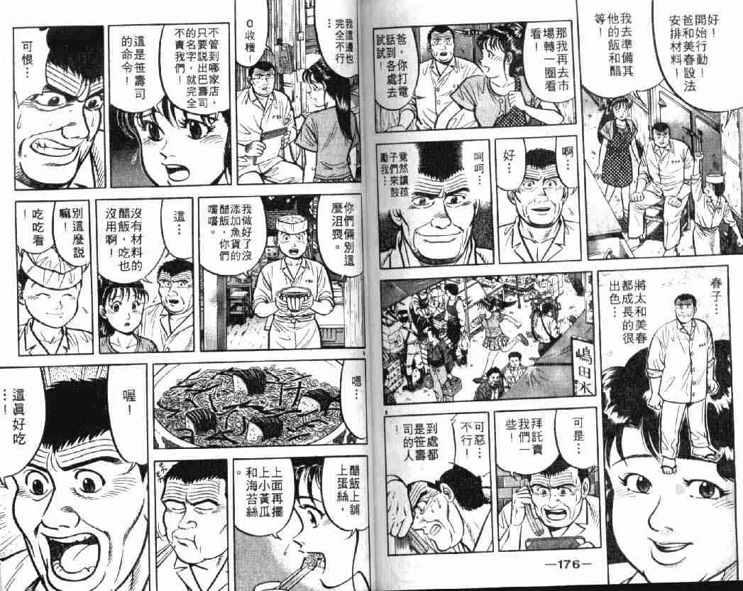 第7卷 第87页