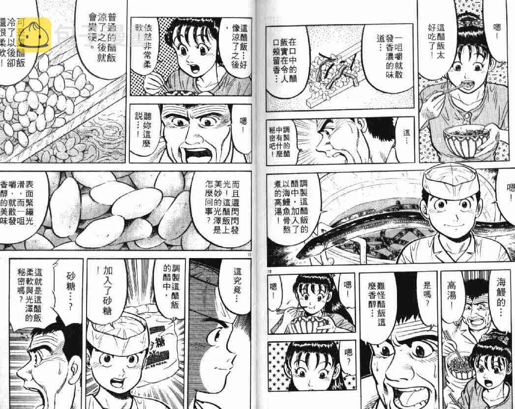 第7卷 第88页