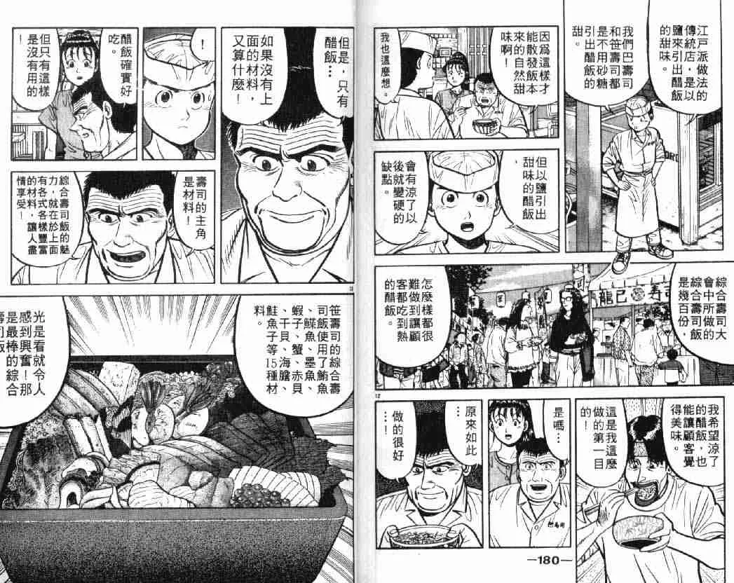 第7卷 第89页