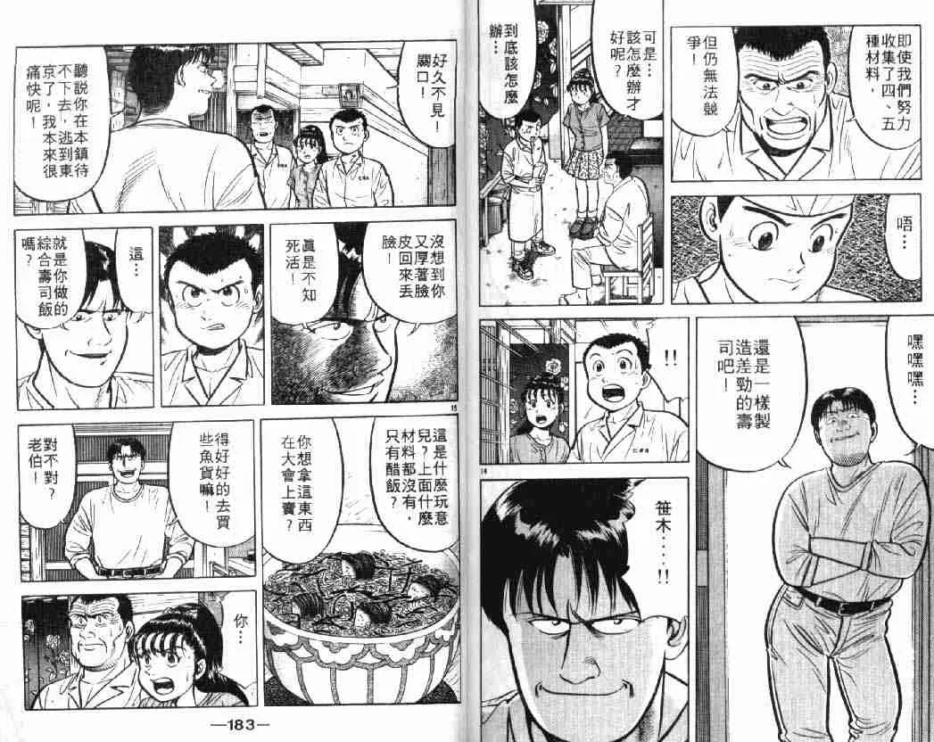 第7卷 第90页