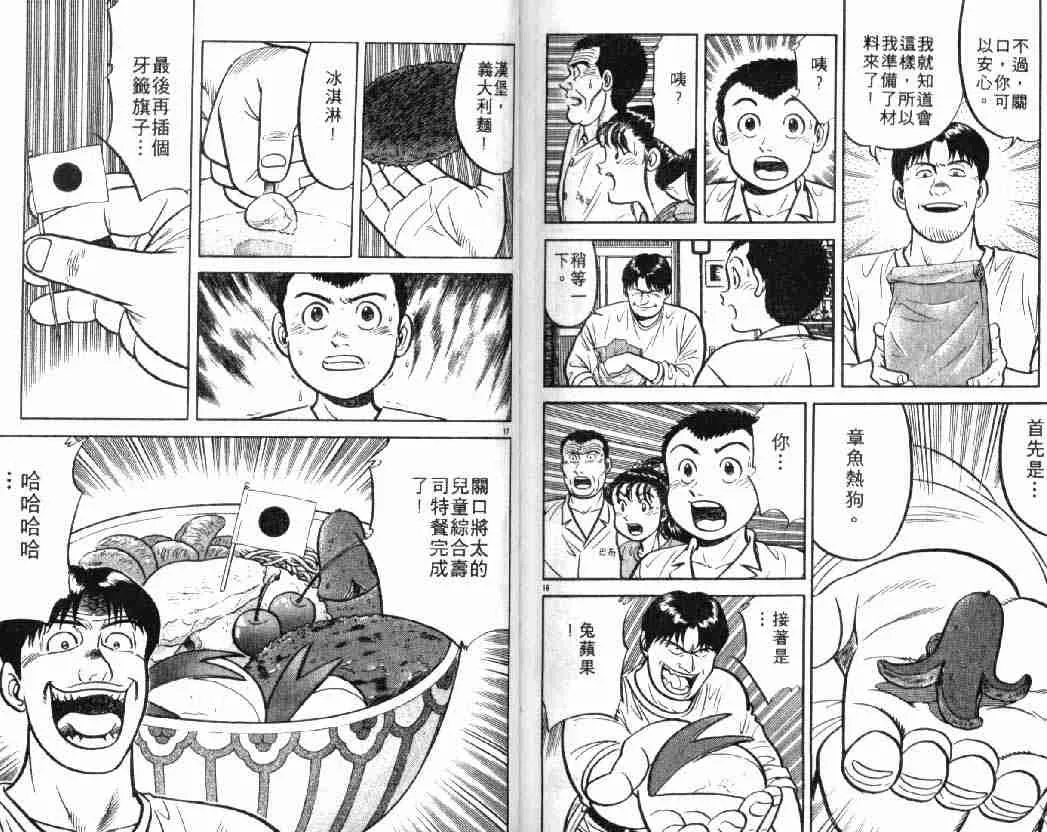 第7卷 第91页