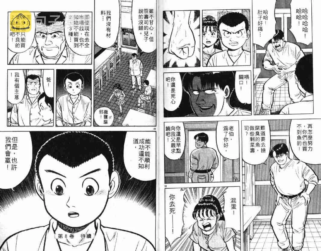 第7卷 第92页