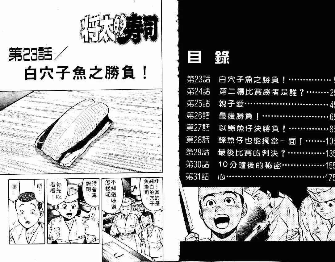 第6卷 第2页
