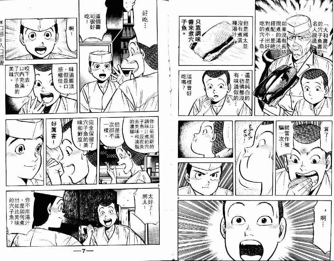 第6卷 第3页
