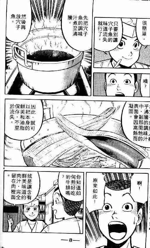 第6卷 第4页