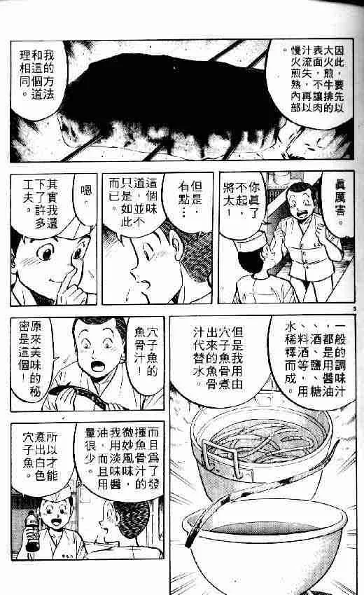 第6卷 第5页
