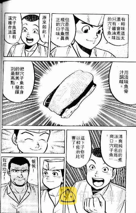 第6卷 第6页