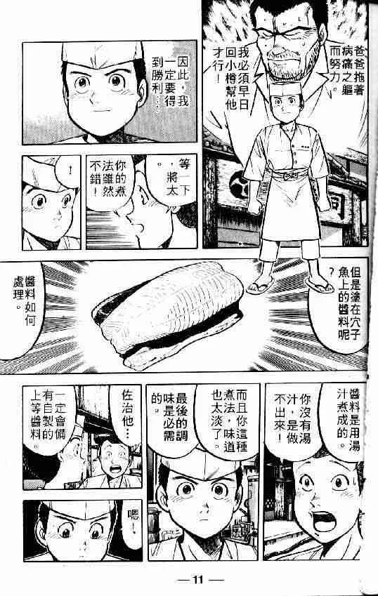 第6卷 第7页