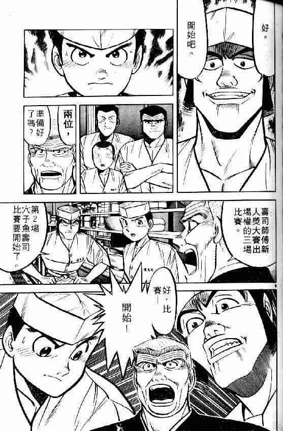 第6卷 第9页