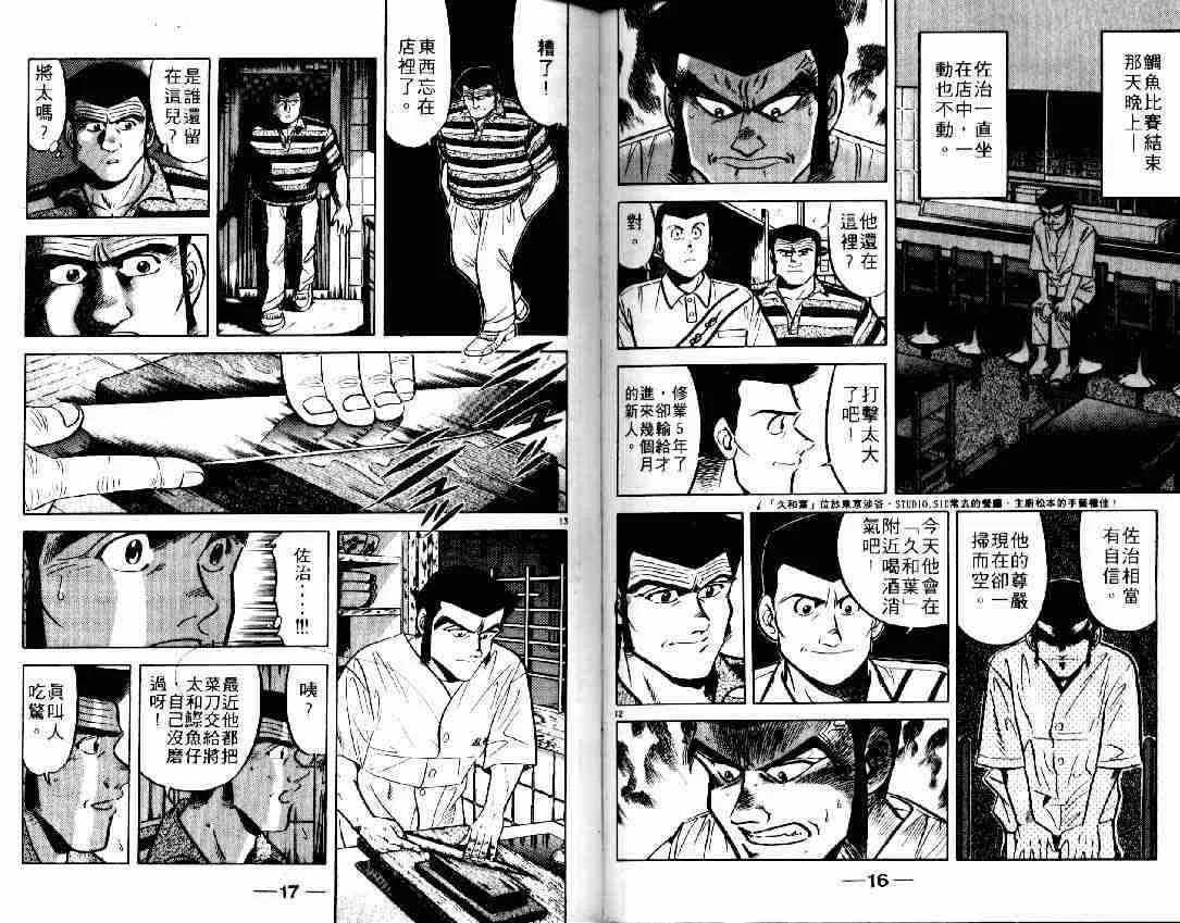 第6卷 第11页