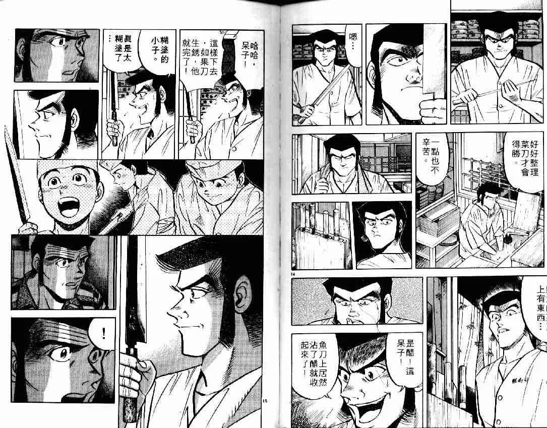 第6卷 第12页